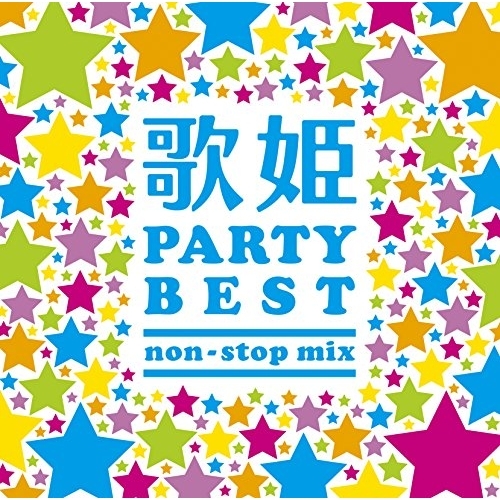 【送料無料】 CD/オムニバス/歌姫～パーティー・ベスト non-stop mix～ (歌詞付)/MHCL-2598