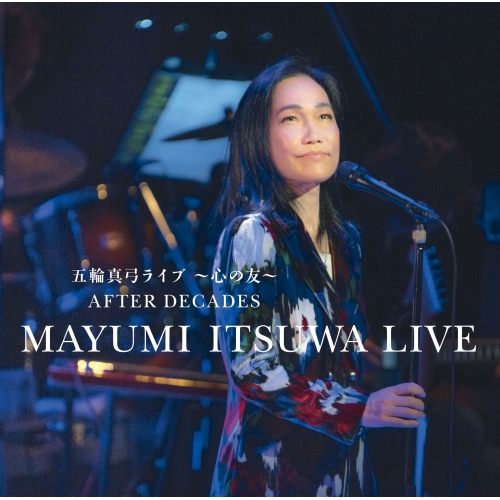 【送料無料】 CD/五輪真弓/五輪真弓ライブ ～心の友～ AFTER DECADES (Blu-specCD2)/MHCL-30418