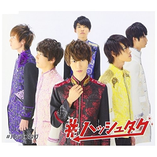 【送料無料】 CD/#ハッシュタグ/#ハッシュタグ (初回生産限定盤/伊藤海都ver.)/XNFJ-70002