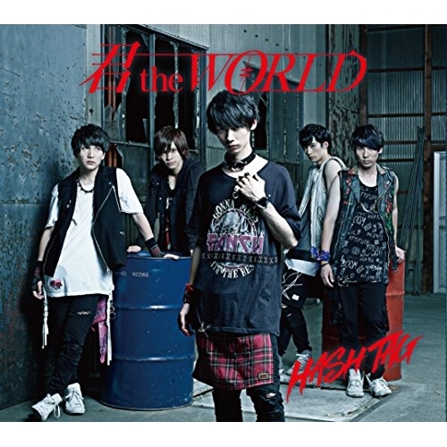 【送料無料】 CD/#HASH TAG/君 the WORLD (初回生産限定盤/伊藤海都ver.)/XNFJ-70016