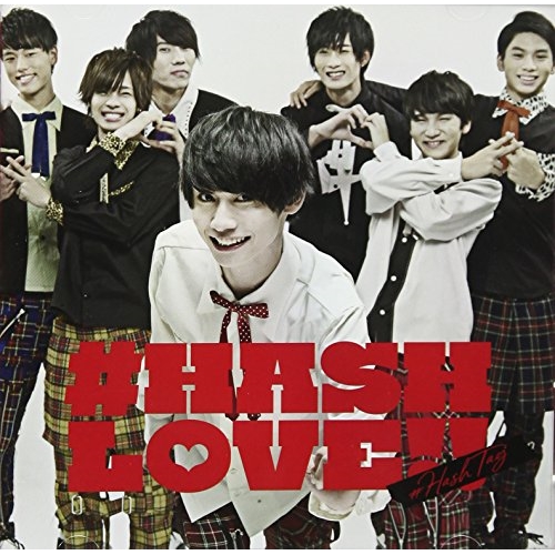 【送料無料】 CD/#ハッシュタグ/#HASH LOVE!! (初回生産限定盤/伊藤海都ver.)/XNFJ-77002