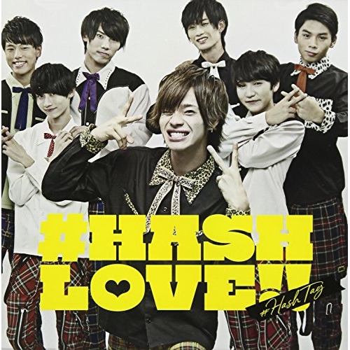 【送料無料】 CD/#ハッシュタグ/#HASH LOVE!! (初回生産限定盤/吉田尚貴ver.)/XNFJ-77003