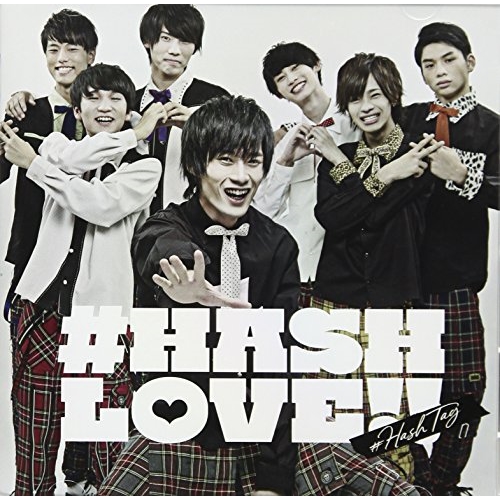 【送料無料】 CD/#ハッシュタグ/#HASH LOVE!! (初回生産限定盤/臼井拓馬ver.)/XNFJ-77005