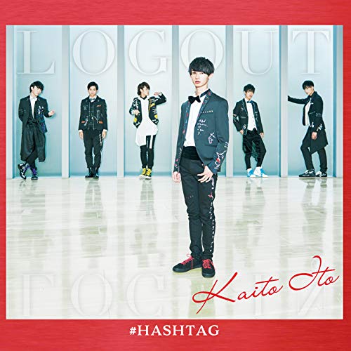 【送料無料】 CD/#ハッシュタグ/LOG OUT (初回生産限定盤/伊藤海都ver.)/XNFJ-70022