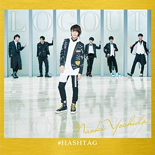 【送料無料】 CD/#ハッシュタグ/LOG OUT (初回生産限定盤/吉田尚貴ver.)/XNFJ-70023