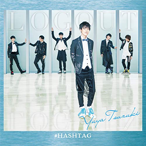 【送料無料】 CD/#ハッシュタグ/LOG OUT (初回生産限定盤/都築雄哉ver.)/XNFJ-70026