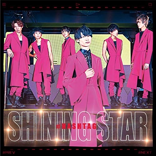 【送料無料】 CD/#HASHTAG/SHINING STAR (初回生産限定盤/伊藤海都ver.)/XNFJ-70036