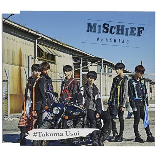 【送料無料】 CD/#HASHTAG/MISCHIEF (臼井拓馬ver.)/XNFJ-70045