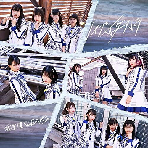 CD / 名古屋CLEAR'S / ノイズオーケストラ (通常盤) / XNFJ-53005