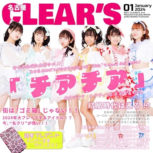 【送料無料】 CD/名古屋CLEAR'S/チアチア (通常盤TYPE A)/XNFJ-70064