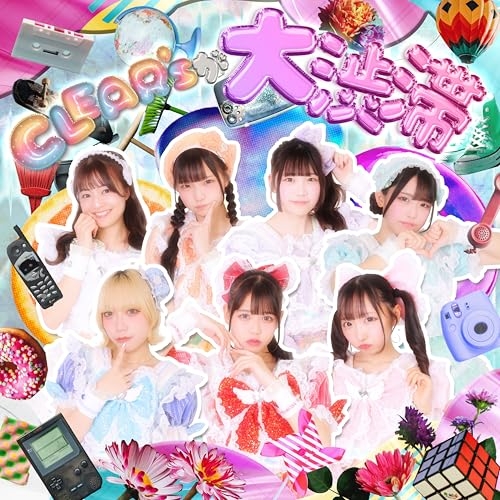 【送料無料】 CD/CLEAR'S/CLEAR'Sが大渋滞 (通常盤)/XNFJ-70081