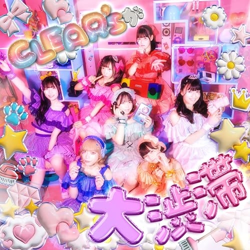 【送料無料】 CD/CLEAR'S/CLEAR'Sが大渋滞 (CD+DVD) (初回生産限定盤)/XNFJ-70082