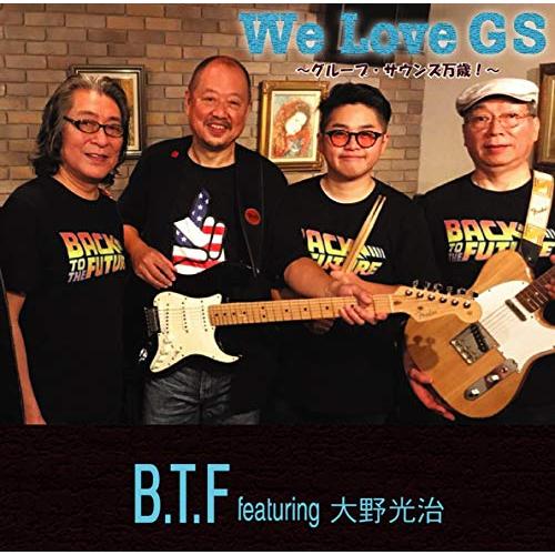 【送料無料】 CD/B.T.F feat.大野光治/We Love GS ～グループ・サウンズ万歳!～/YZOC-5040