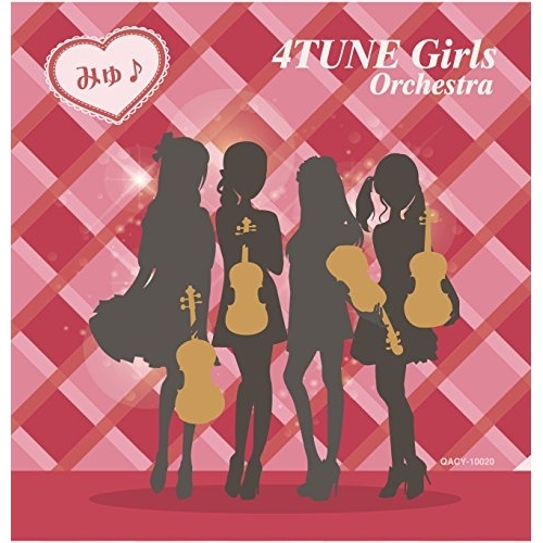 【送料無料】 CD/4TUNE Girls Orchestra/みゅ♪/QACY-10020