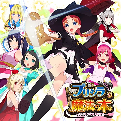 【送料無料】 CD/ゲーム・ミュージック/プリシラと魔法の本/QACY-30009
