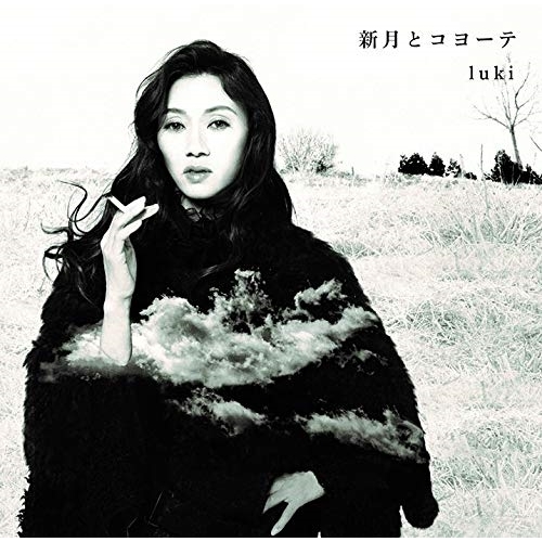 【送料無料】 CD/luki/新月とコヨーテ/XNRJ-10007