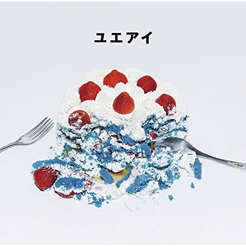 【送料無料】 CD/め組/ユエアイ/XNRJ-10010