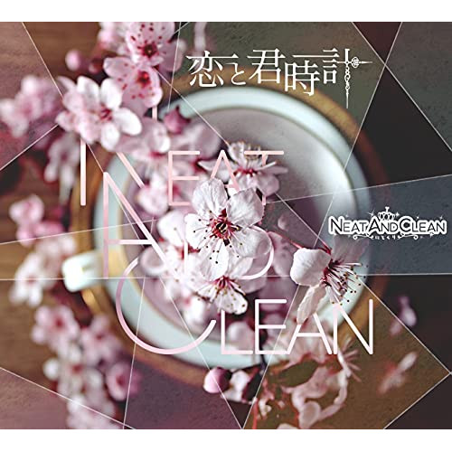 CD / Neat.and.clean-ニトクリ- / 恋と君時計 / XNOK-6