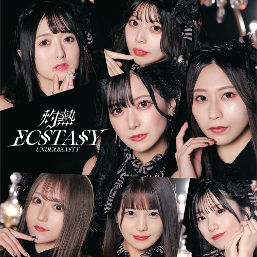 CD / アンダービースティー / 灼熱ECSTASY (TYPE B) / XNOK-15