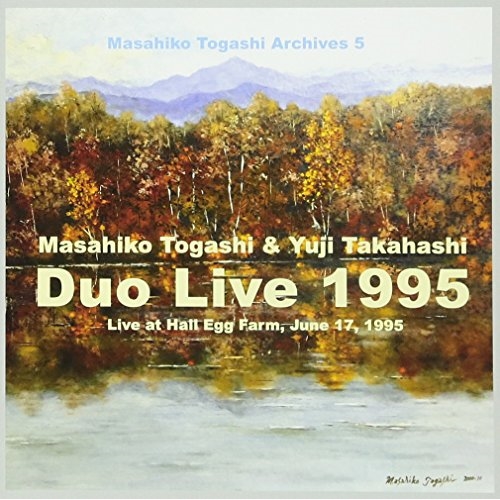 【送料無料】 CD/富樫雅彦&高橋悠治/デュオ・ライブ1995 (解説付)/YZSO-10076