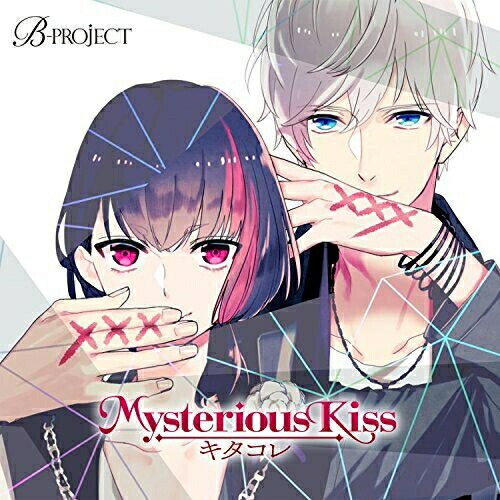 【送料無料】 CD/キタコレ/Mysterious Kiss/FVCG-1372