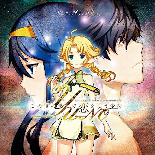 【送料無料】 CD/佐々木恵梨/Recalling/Last Diary (初回限定YU-NO盤)/FVCG-1392