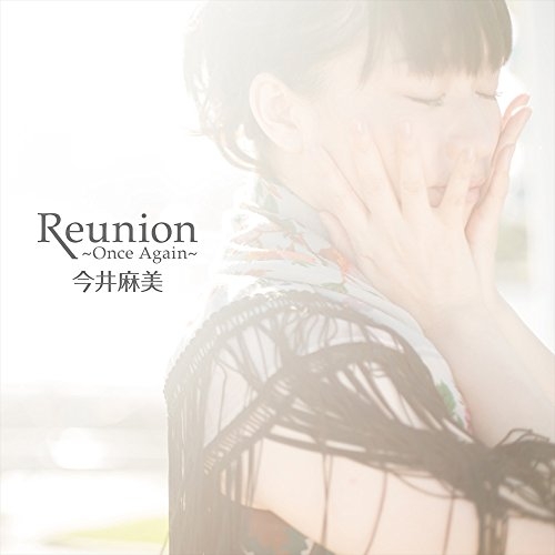 【送料無料】 CD/今井麻美/Reunion ～Once Again～ (通常盤)/FVCG-1400