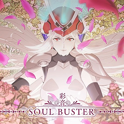 【送料無料】 CD/彩音/SOUL BUSTER/FVCG-1402