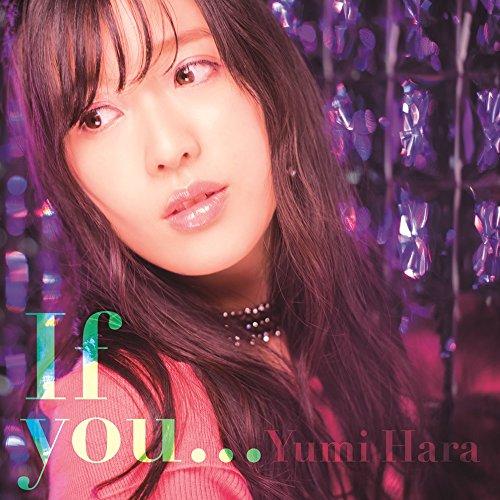 【送料無料】 CD/原由実/If you... (CD+DVD)/FVCG-1405