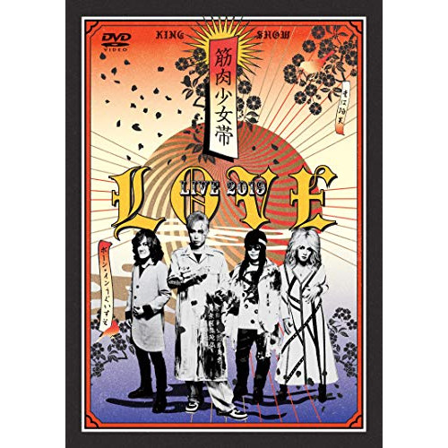 【送料無料】 DVD/筋肉少女帯/LOVE ～筋肉少女帯LIVE 2019/YZBT-12002