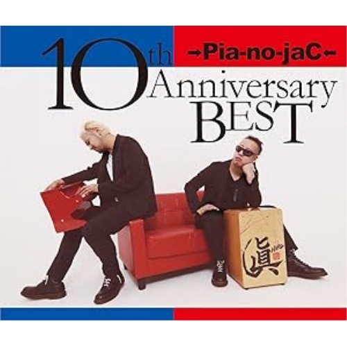 【送料無料】 CD/→Pia-no-jaC←/10th Anniversary BEST (3CD+2DVD) (限定盤)/XQIJ-91014