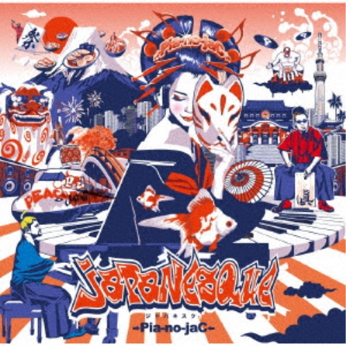 【送料無料】 CD/→Pia-no-jaC←/ジャパネスク (CD+2DVD) (初回限定盤)/XQIJ-91017