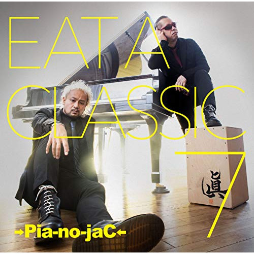 【送料無料】 CD/→Pia-no-jaC←/イート ア クラシック 7 (CD+2DVD) (初回限定盤)/XQIJ-91019