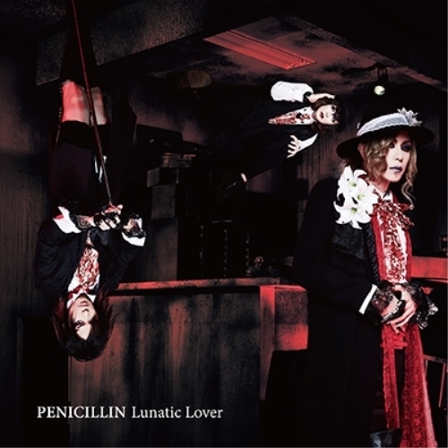【送料無料】 CD/PENICILLIN/Lunatic Lover/XNBG-10021