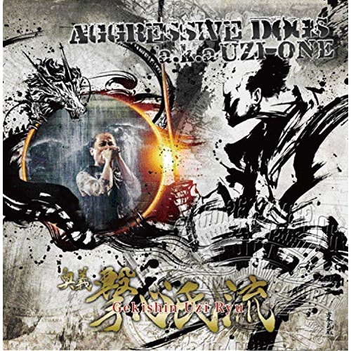 【送料無料】 CD/AGGRESSIVE DOGS aka UZI-ONE/撃心氏流 (CD+DVD) (初回生産限定盤)/XNBG-10030