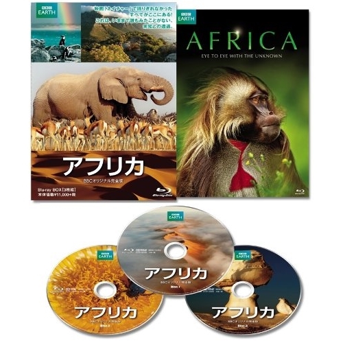 BD / 趣味教養 (海外) / アフリカ BBCオリジナル完全版(Blu-ray) / XNBB-301