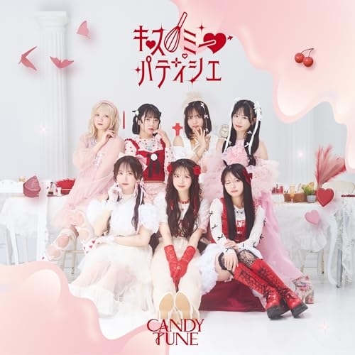 CD / CANDY TUNE / キス・ミー・パティシエ (初回限定盤) / KLC-10001