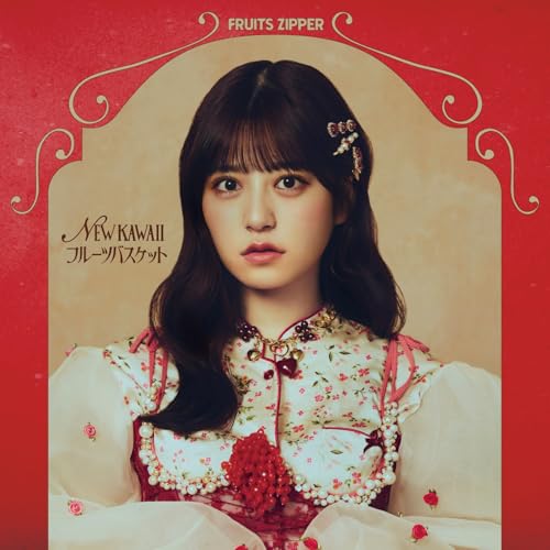 CD / FRUITS ZIPPER / NEW KAWAII/フルーツバスケット (月足天音盤) / KLF-10012