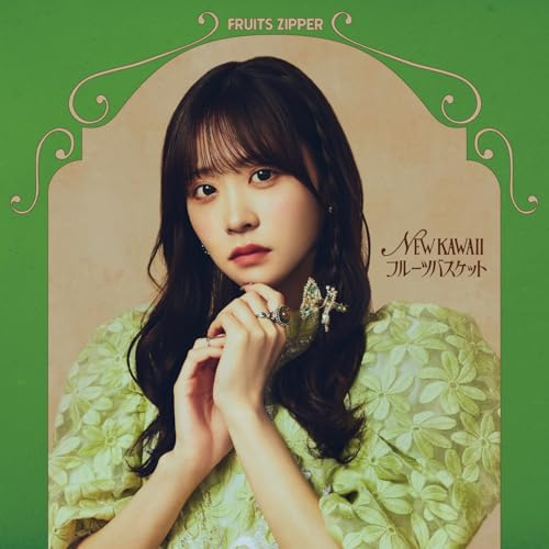 CD / FRUITS ZIPPER / NEW KAWAII/フルーツバスケット (櫻井優衣盤) / KLF-10015