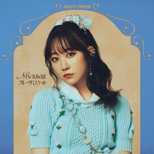 CD / FRUITS ZIPPER / NEW KAWAII/フルーツバスケット (真中まな盤) / KLF-10016