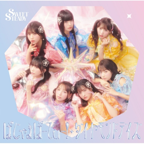 CD / SWEET STEADY / ぱじゃまぱーてぃー!/ダイヤモンドデイズ (SWEET STEADY盤) / KLS-10002