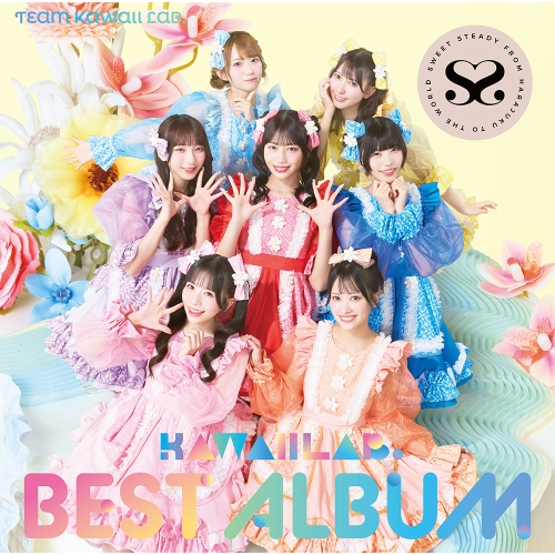 CD / TEAM KAWAII LAB. / KAWAII LAB. BEST ALBUM (SWEET STEADY盤) / KWL-10005