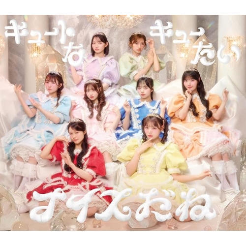 【送料無料】 CD/CUTIE STREET/キュートなキューたい/ナイスだね (初回限定盤)/KLC-90007