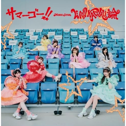 【送料無料】 CD/MORE STAR/サマーゴー!!/WITH KAWAII論 (MORE STAR盤)/klm-10002