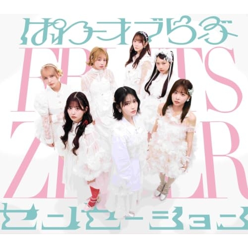 【送料無料】 CD/FRUITS ZIPPER/ぱわーオブらぶ/センセーション (初回限定盤)/KLF-10024