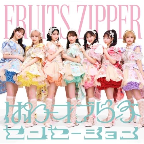【送料無料】 CD/FRUITS ZIPPER/ぱわーオブらぶ/センセーション (FRUITS ZIPPER盤)/KLF-10025