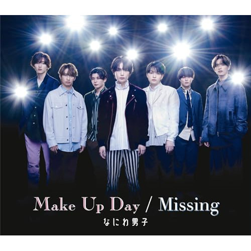 CD / なにわ男子 / Make Up Day/Missing / LCCA-6084