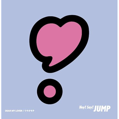 CD / Hey! Say! JUMP / DEAR MY LOVER/ウラオモテ / LCCA-6057