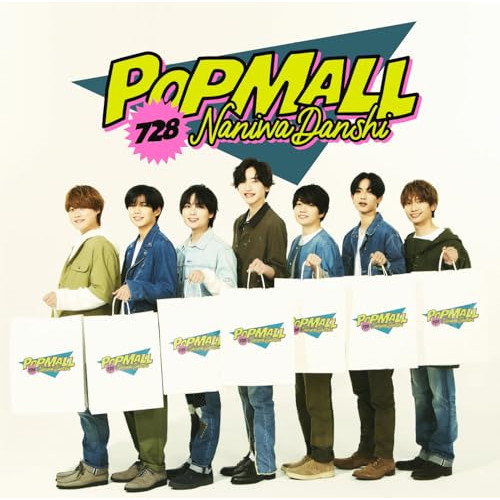 CD / なにわ男子 / POPMALL / LCCA-6075