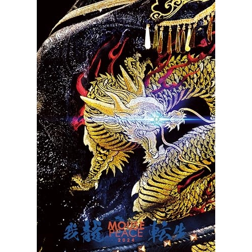 DVD / 上田竜也 / MOUSE PEACE 2024 ～我龍転生～ (通常盤) / LCBA-5522